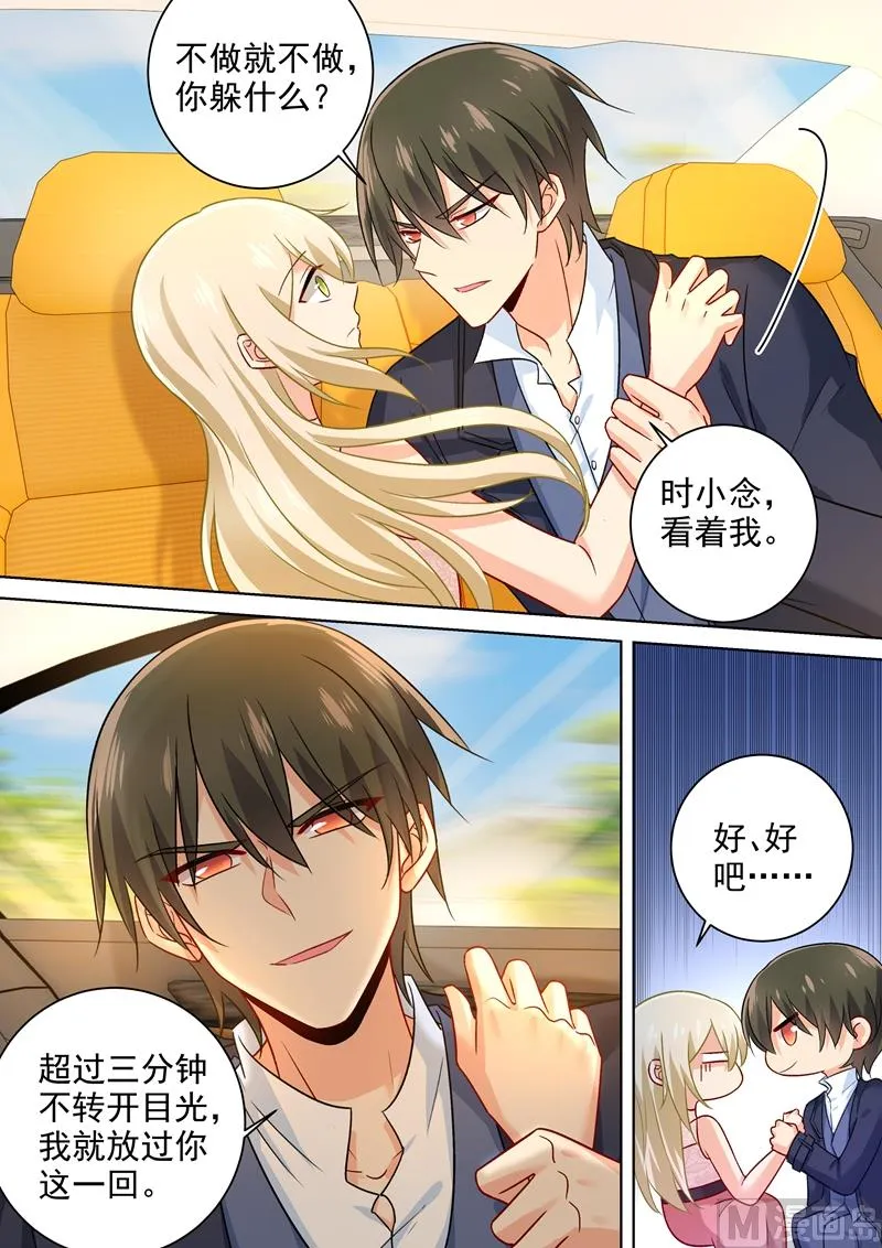 第235话 带她去海边 第7页