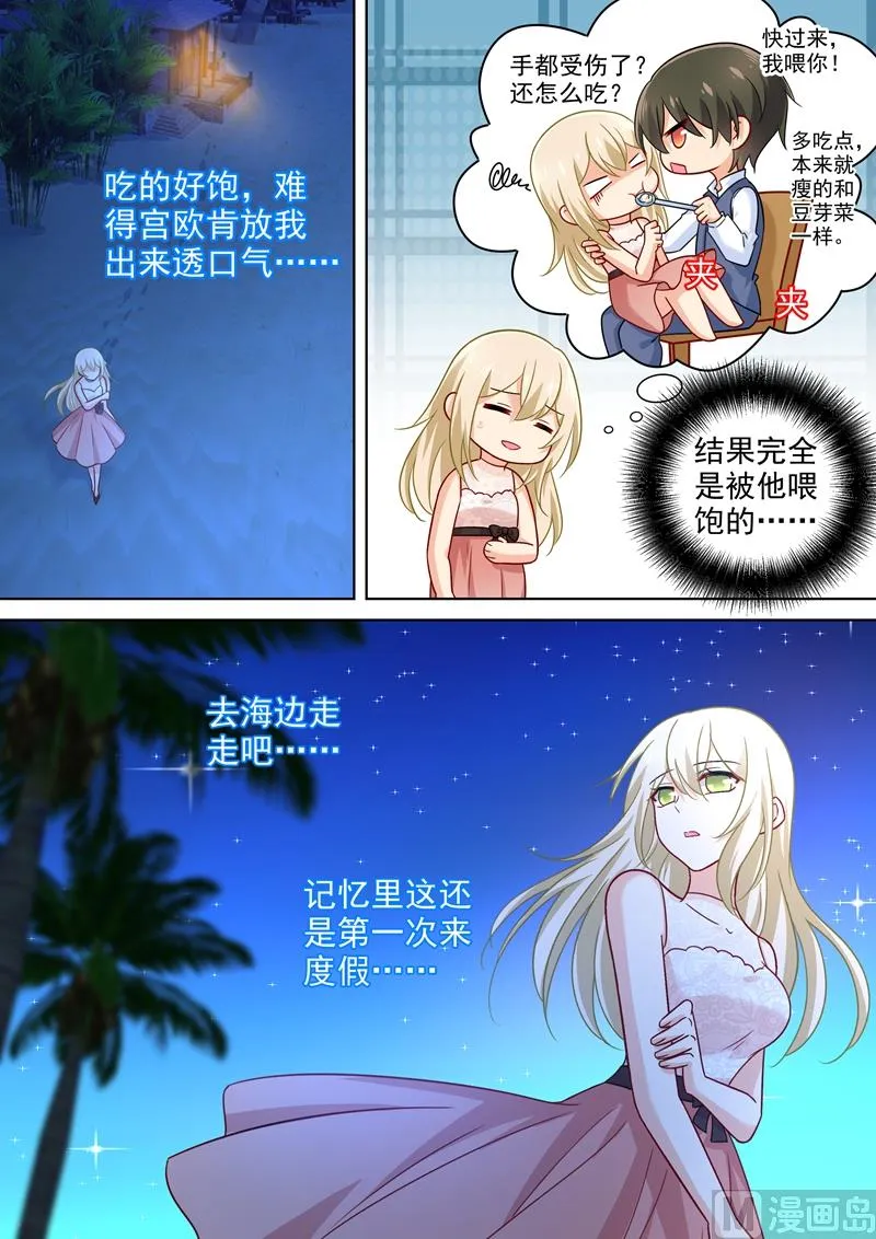 第237话 度假村的肖像画 第1页