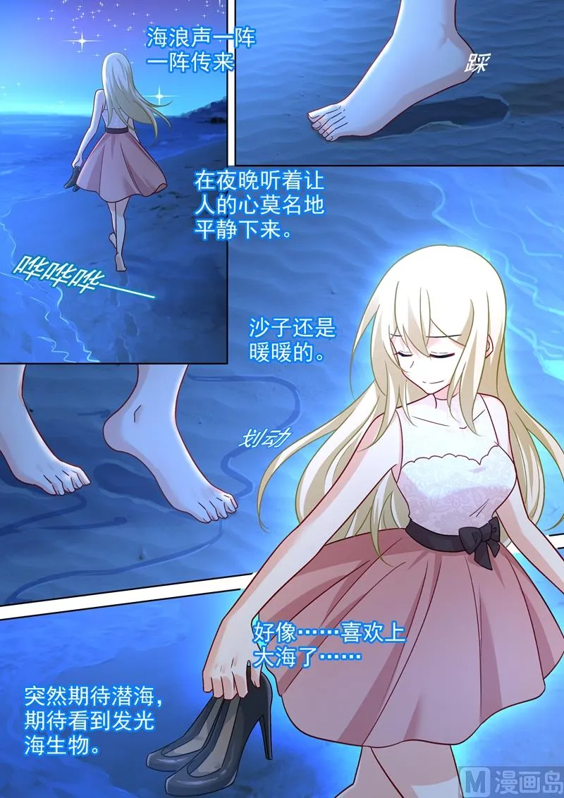 第237话 度假村的肖像画 第2页