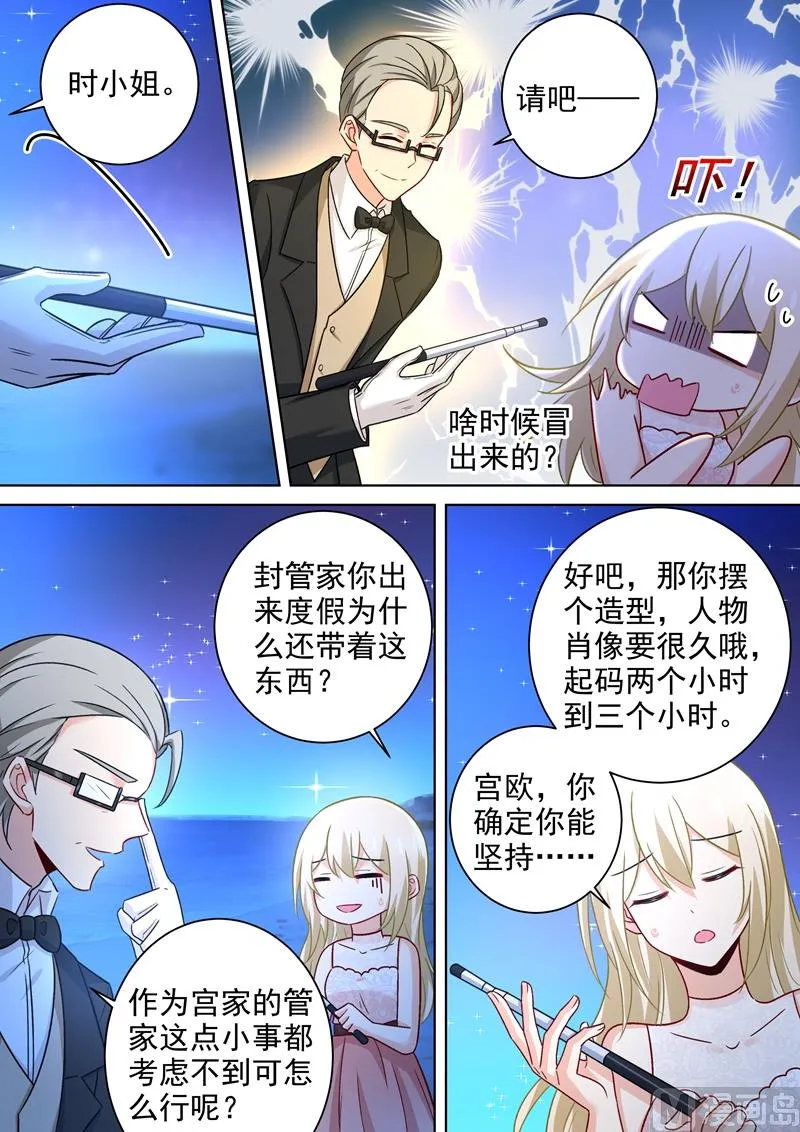 第237话 度假村的肖像画 第5页