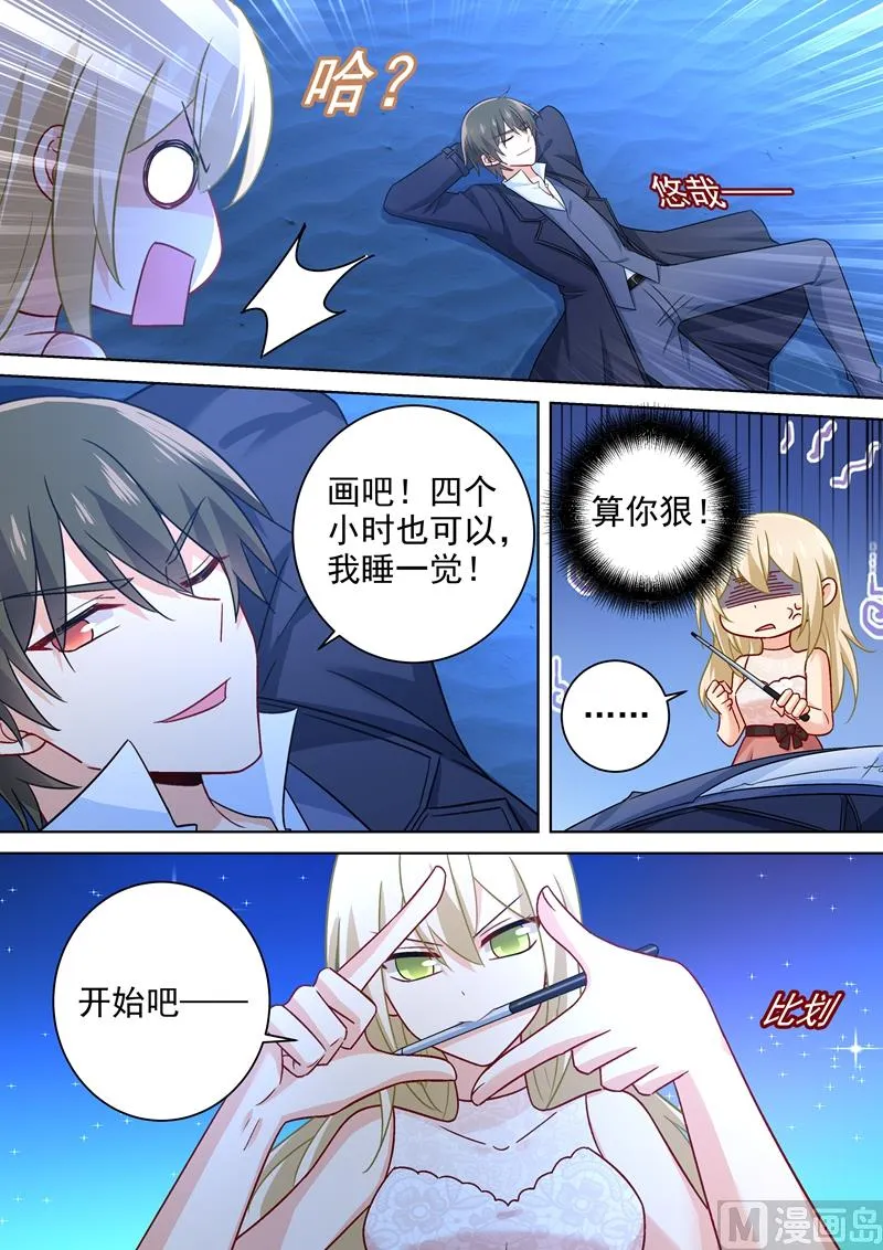 第237话 度假村的肖像画 第6页