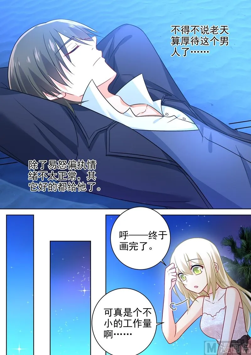 第237话 度假村的肖像画 第7页
