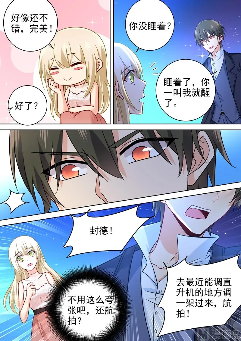 第237话 度假村的肖像画 第8页