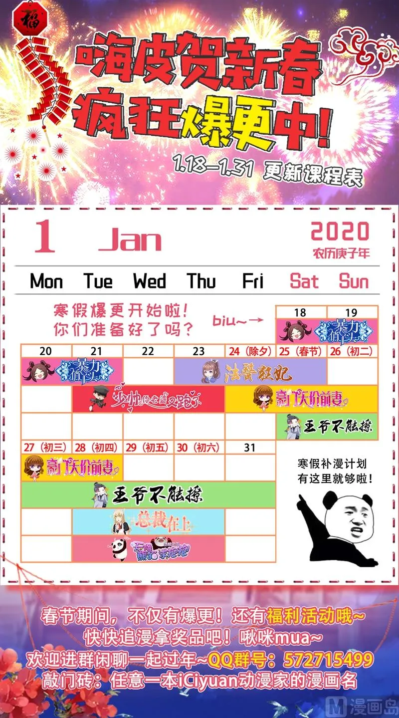 第237话 度假村的肖像画 第9页