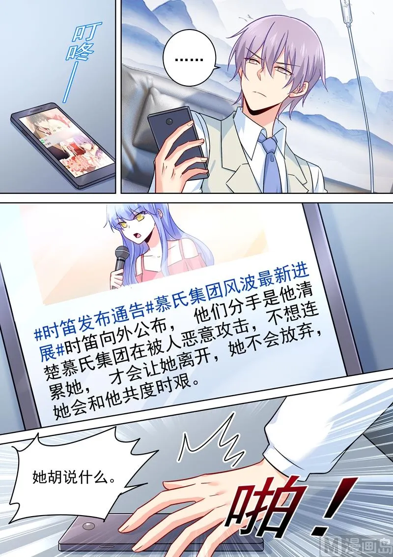 第240话 我不能输 第1页