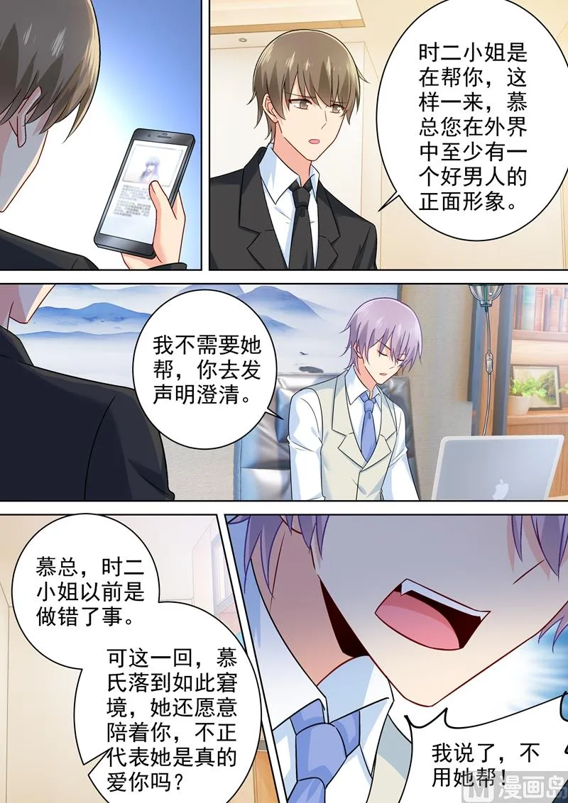 第240话 我不能输 第2页