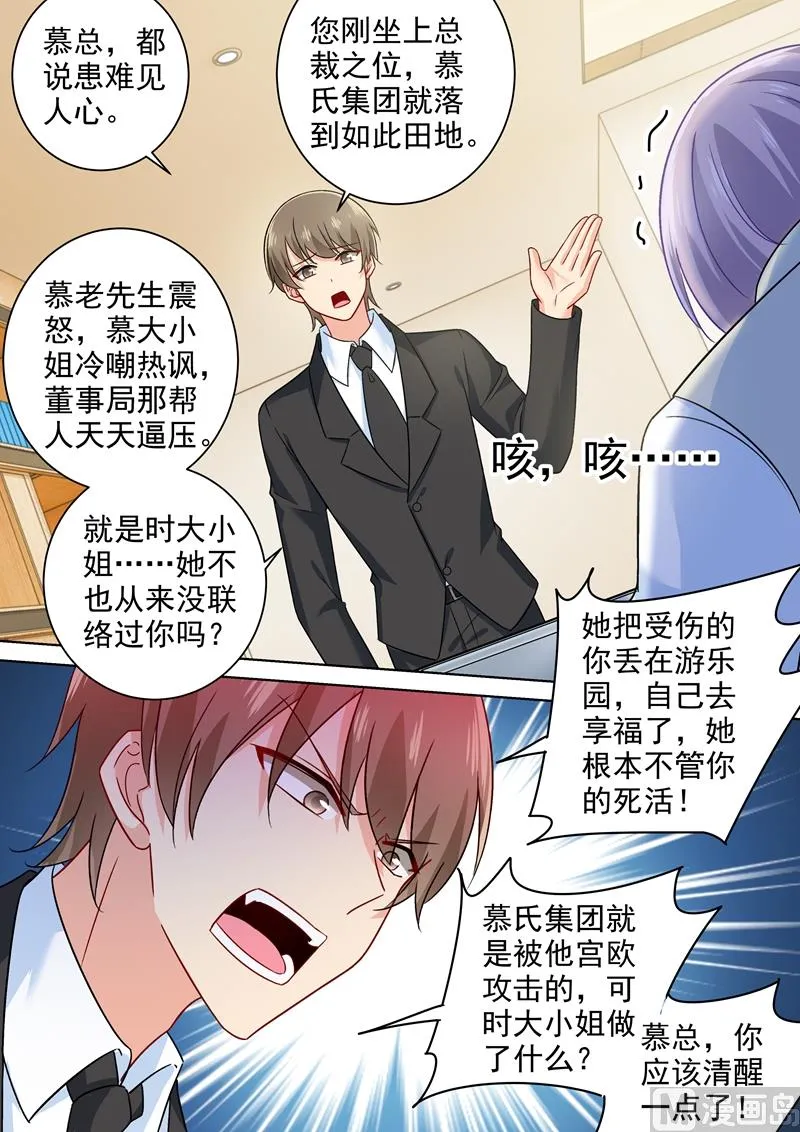 第240话 我不能输 第3页