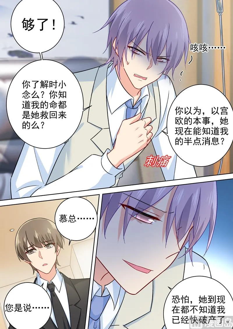 第240话 我不能输 第4页