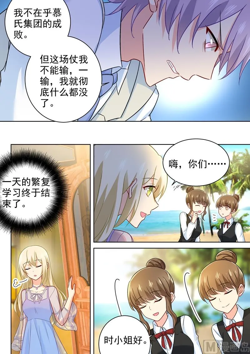 第240话 我不能输 第5页