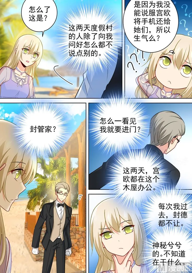 第240话 我不能输 第6页