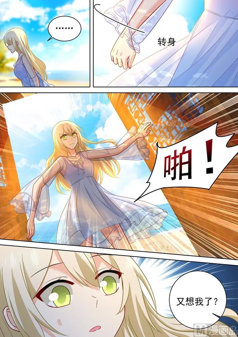 第240话 我不能输 第7页