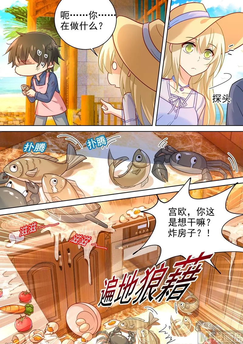 第242话 炸房子看烟火 第1页