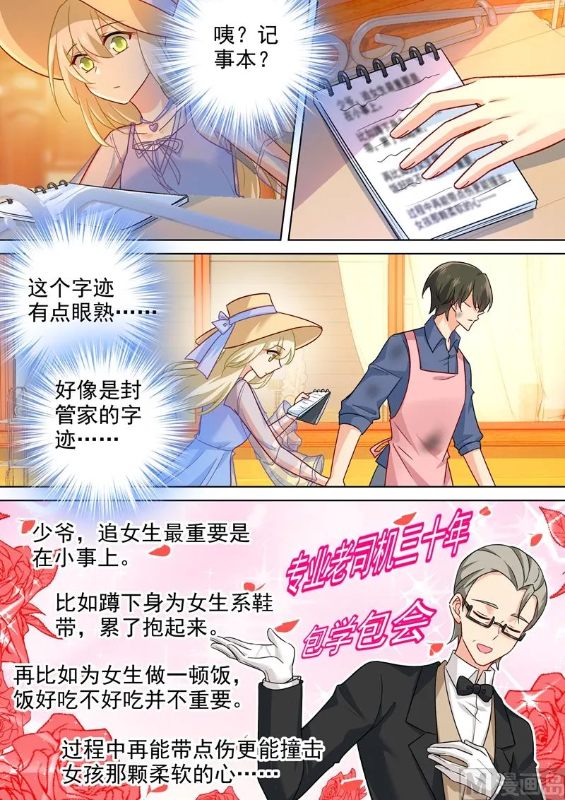 第242话 炸房子看烟火 第3页