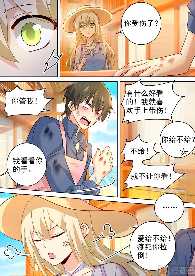 第242话 炸房子看烟火 第5页