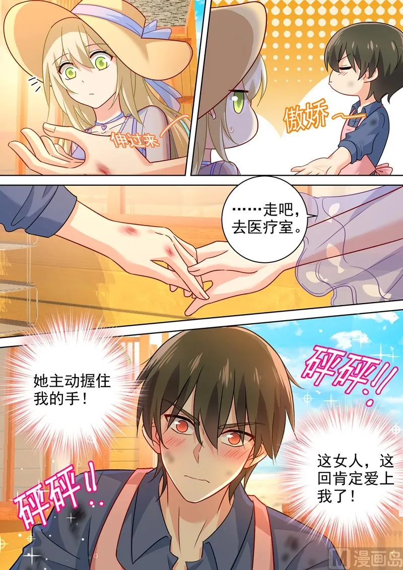 第242话 炸房子看烟火 第6页