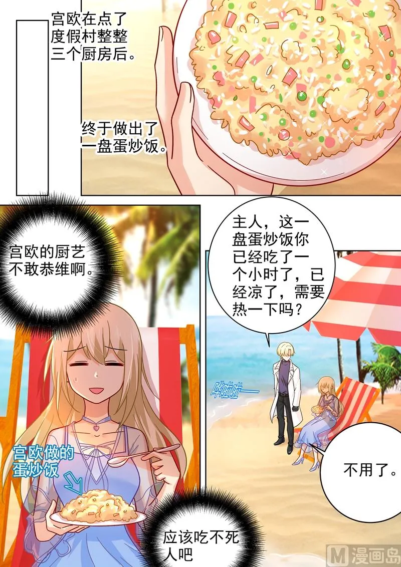 第242话 炸房子看烟火 第7页