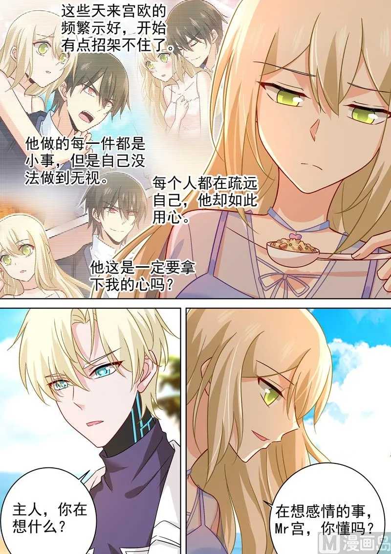 第242话 炸房子看烟火 第8页