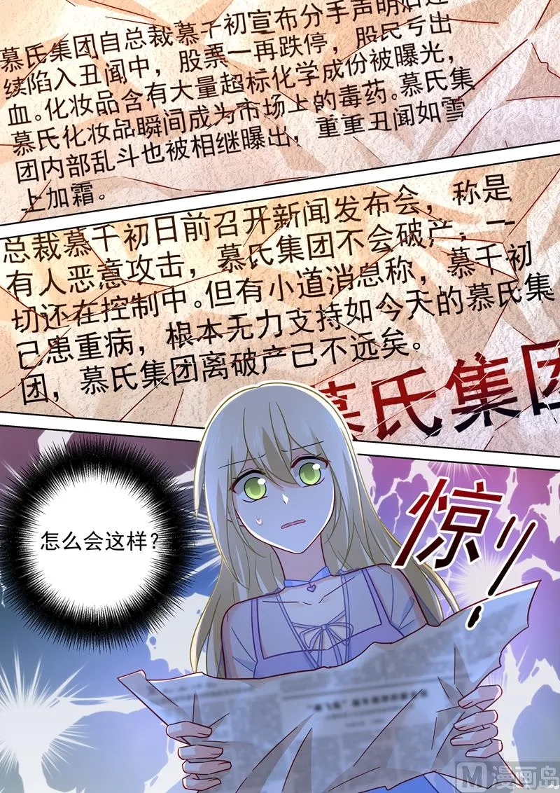 第243话 决定坦白自己的心 第8页