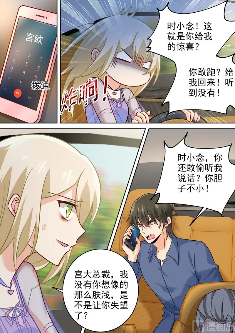 第246话 抵达签约现场 第1页