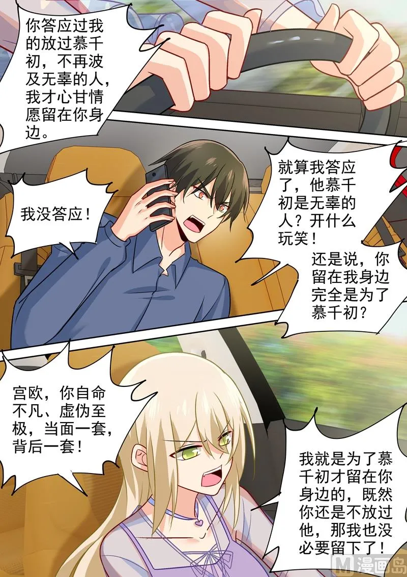 第246话 抵达签约现场 第2页