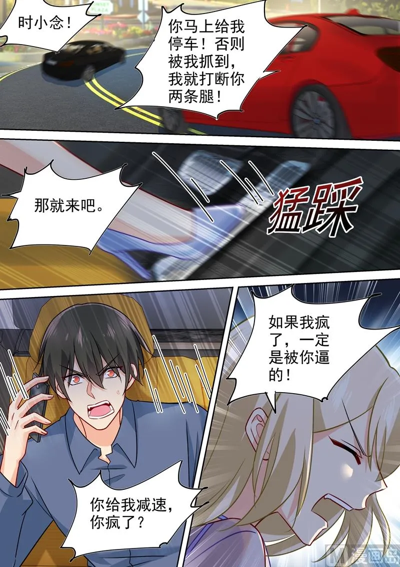 第246话 抵达签约现场 第3页