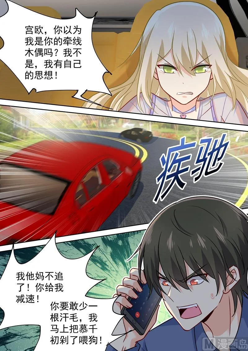 第246话 抵达签约现场 第4页
