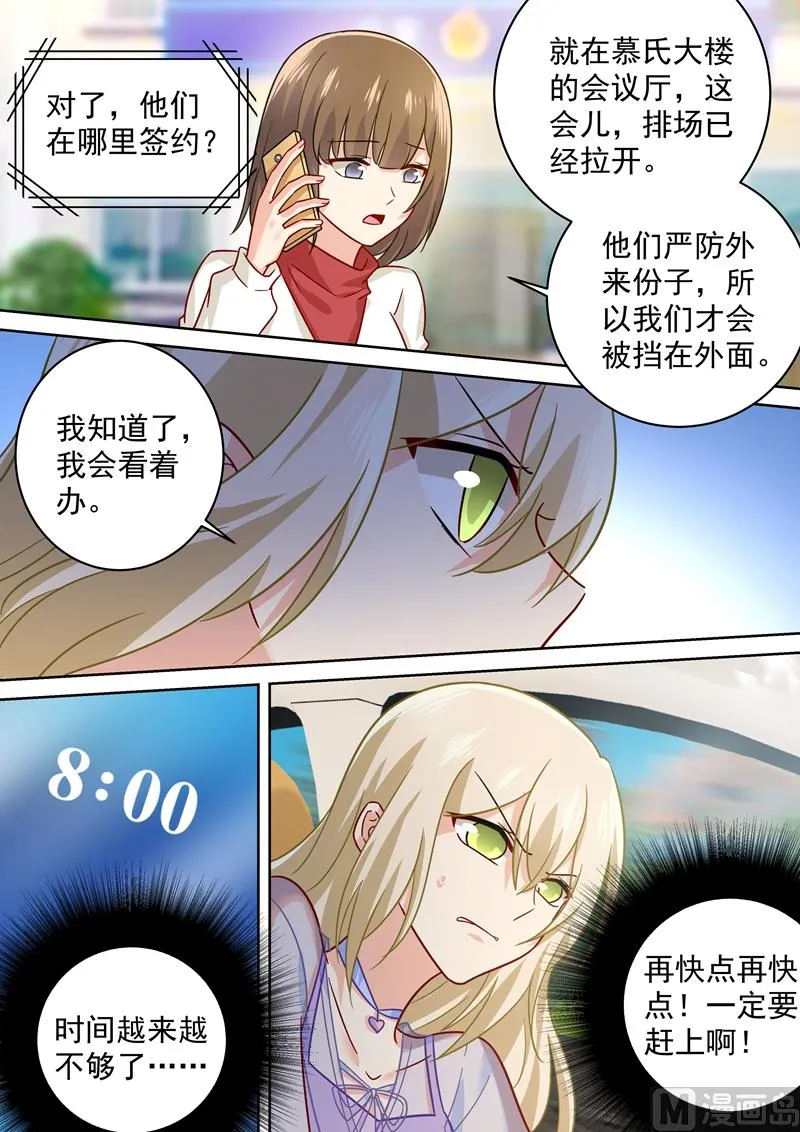 第246话 抵达签约现场 第6页