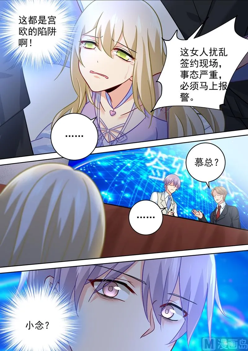 第247话 他有没有折磨你 第3页