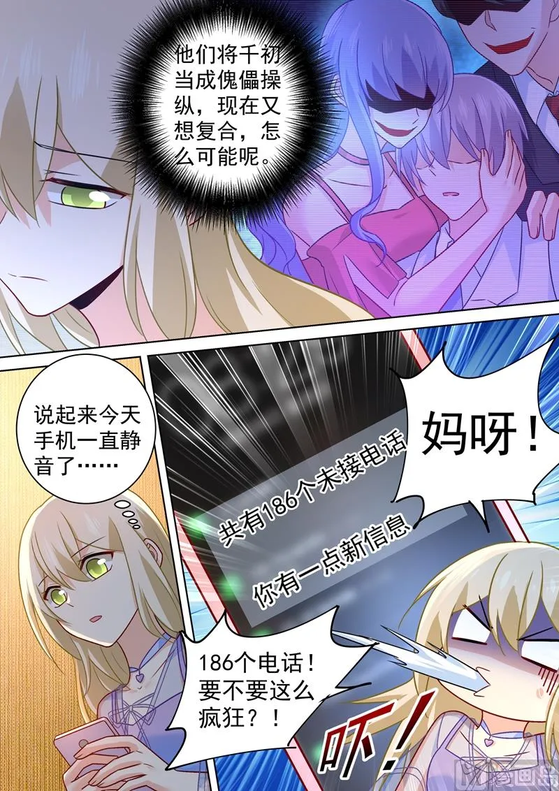 第249话 你不回，我来！ 第7页