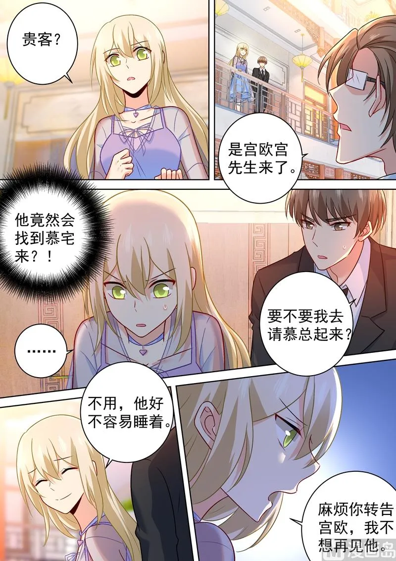 第250话 你敢发誓吗 第2页