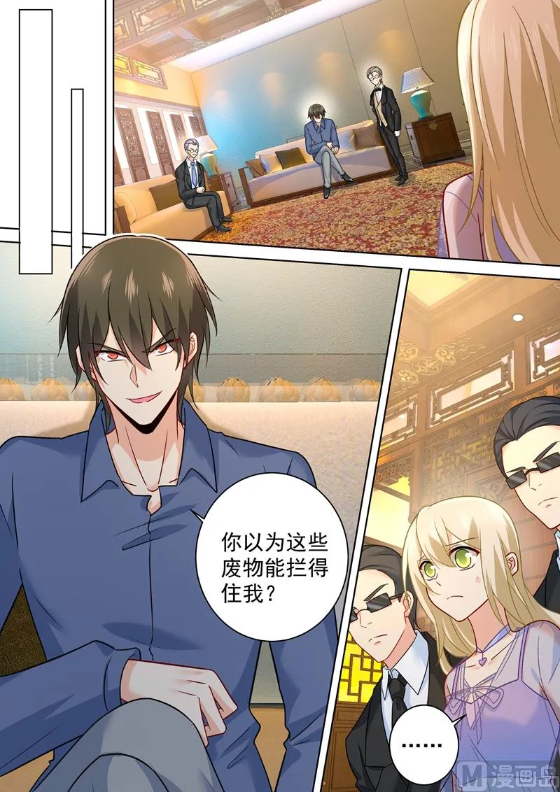 第250话 你敢发誓吗 第4页