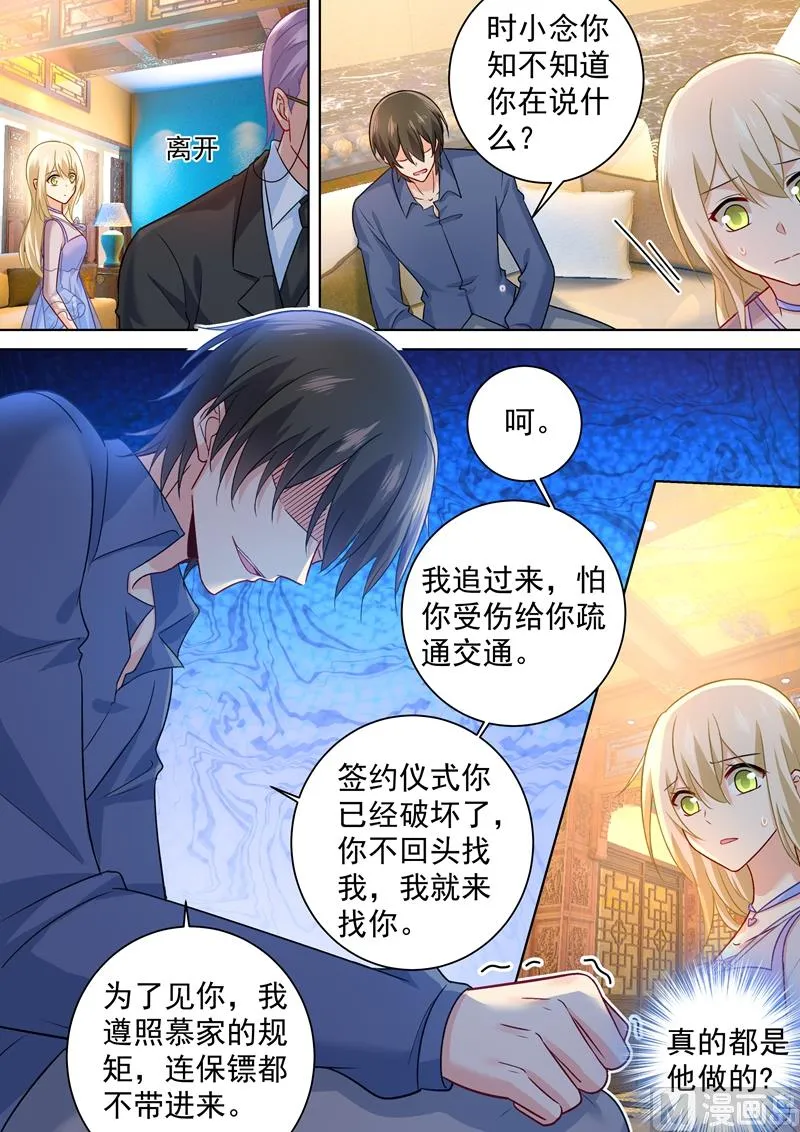 第251话 不会选择做一只宠物 第1页