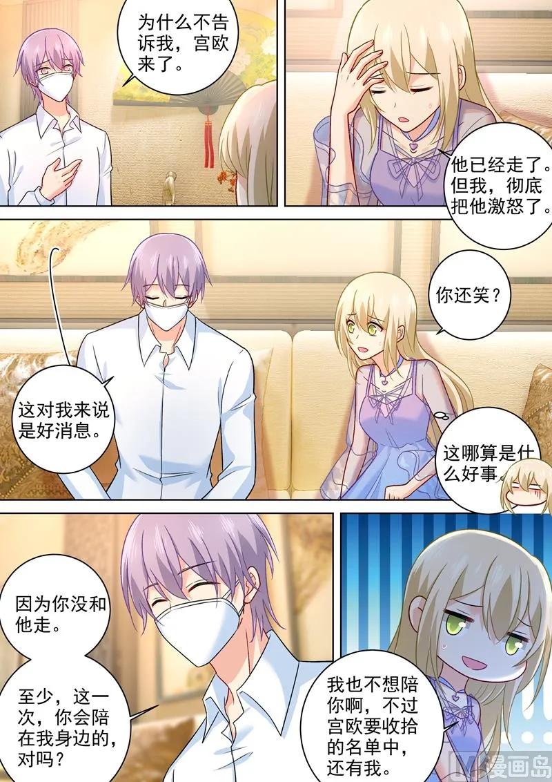 第252话 我就这么让她讨厌？ 第1页