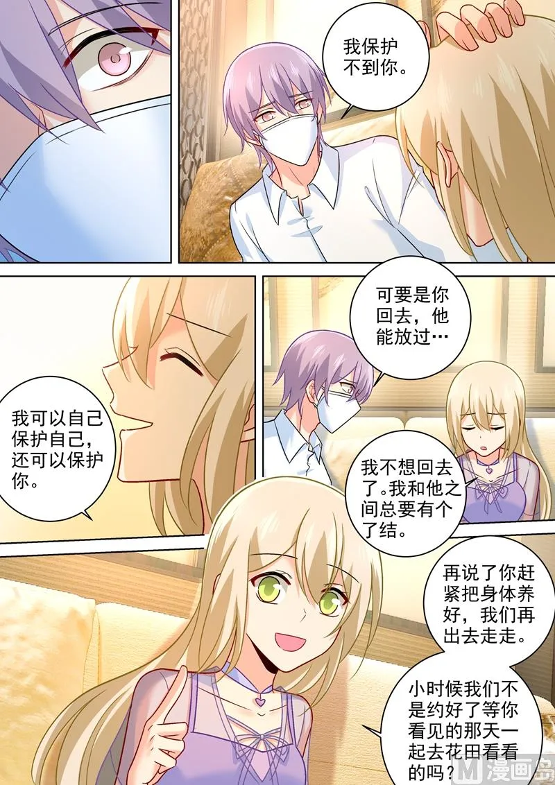 第252话 我就这么让她讨厌？ 第2页