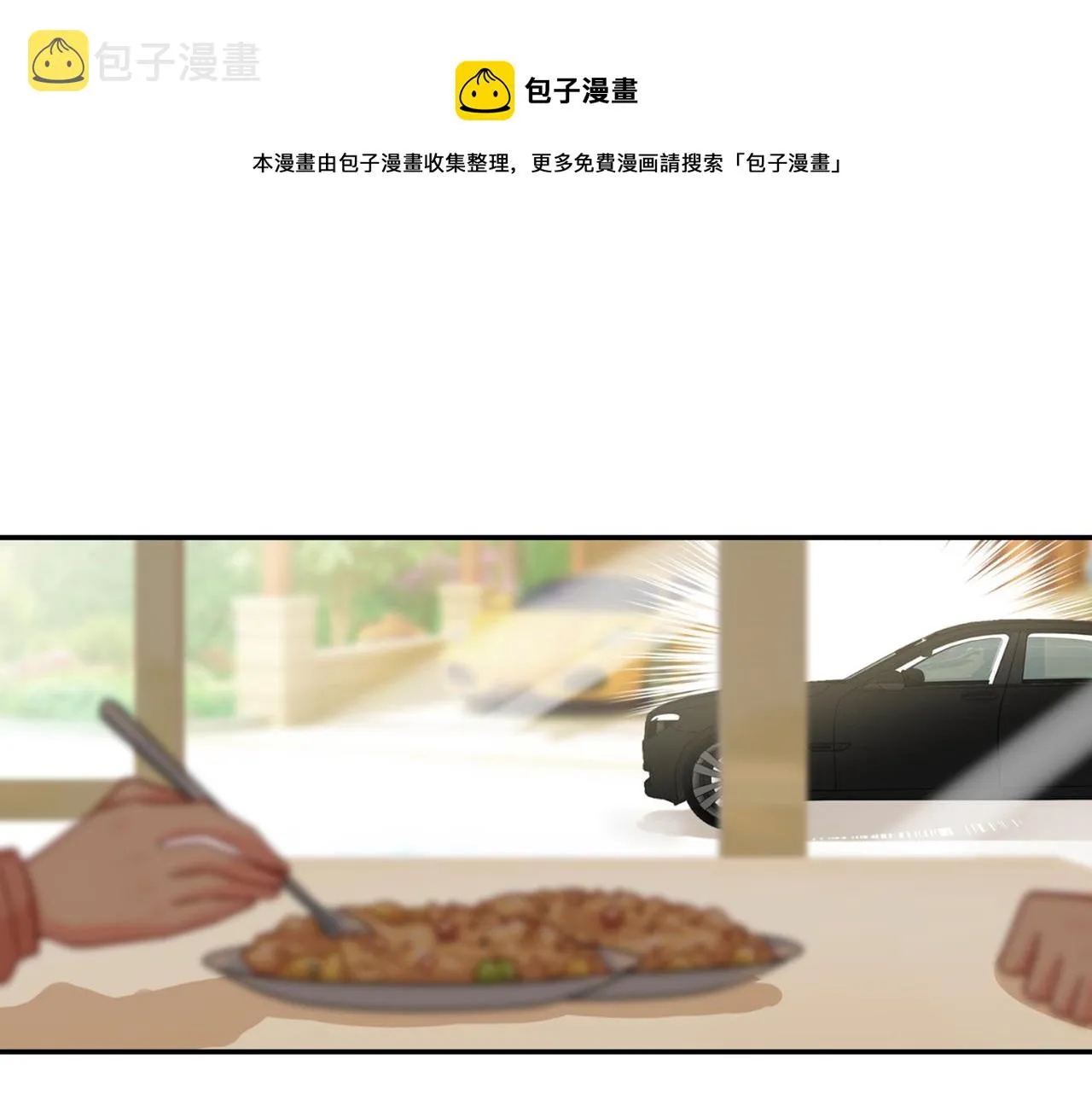 第255话 你一定要这么下三滥 第1页