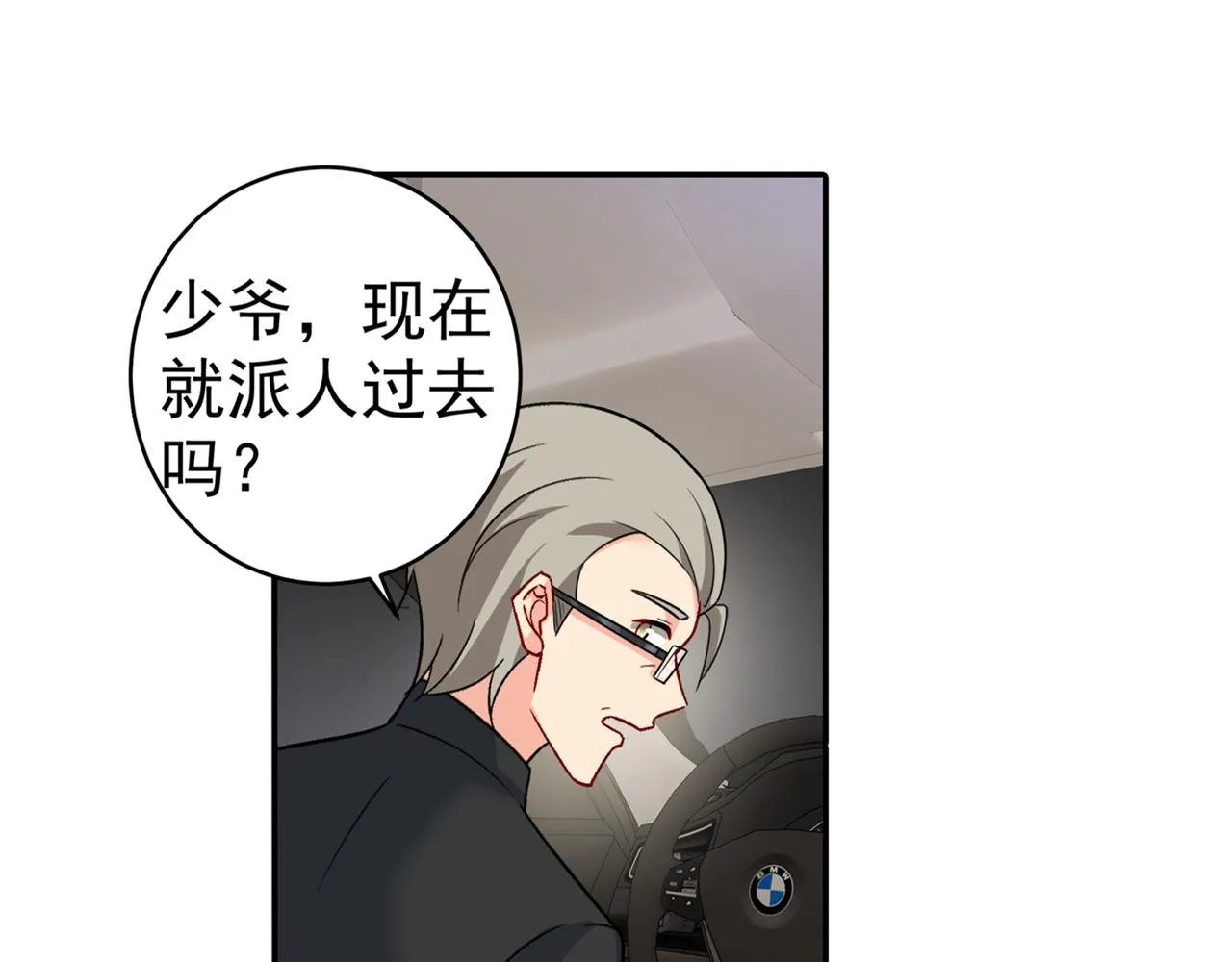 第255话 你一定要这么下三滥 第4页