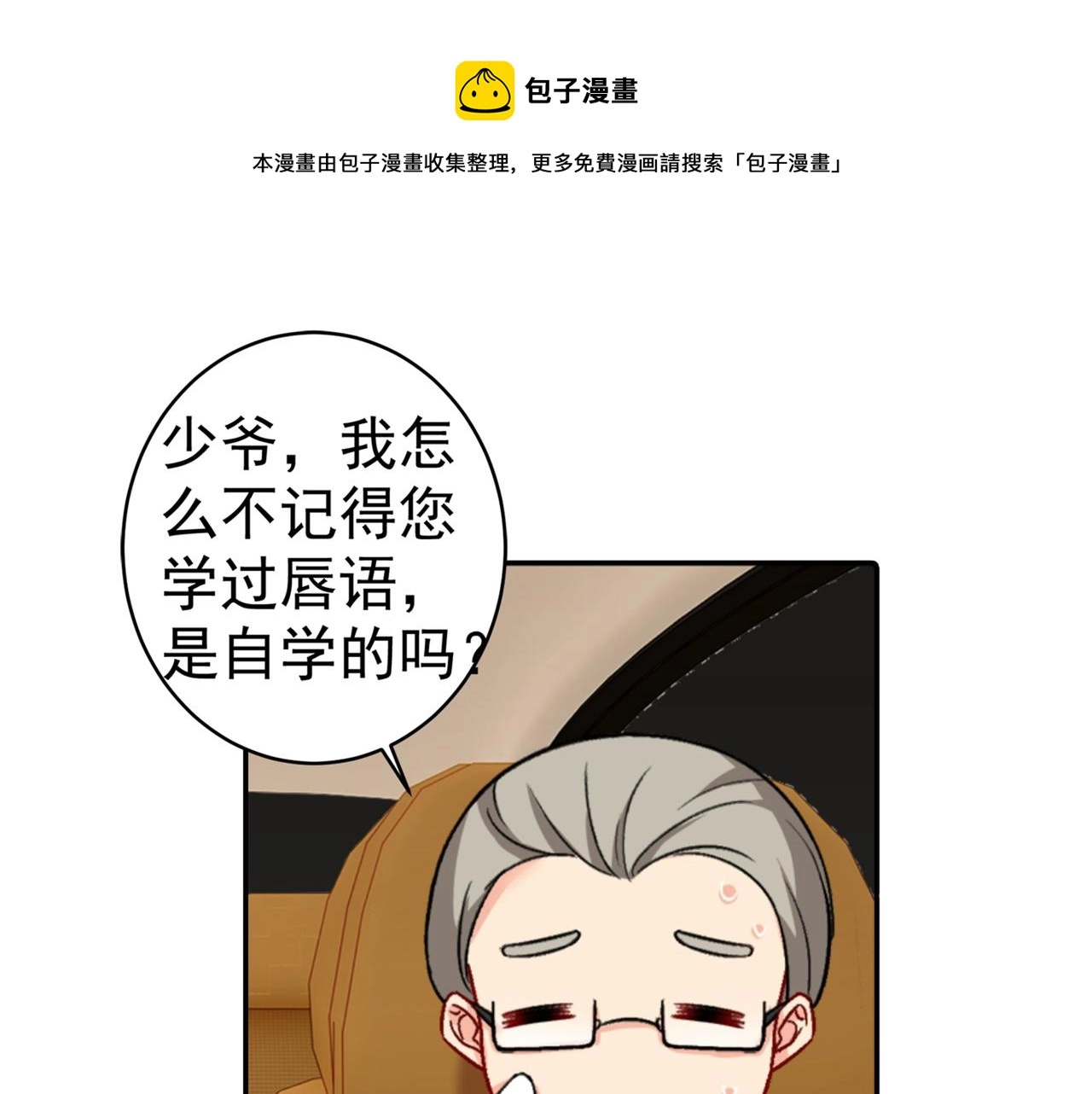 第255话 你一定要这么下三滥 第9页