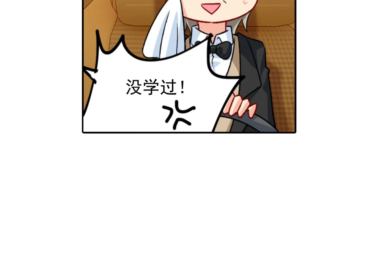 第255话 你一定要这么下三滥 第10页