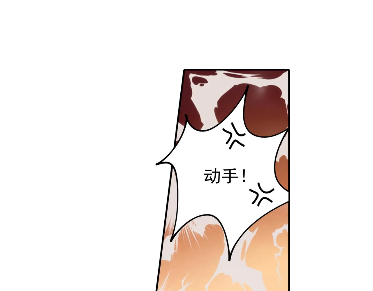 第255话 你一定要这么下三滥 第13页