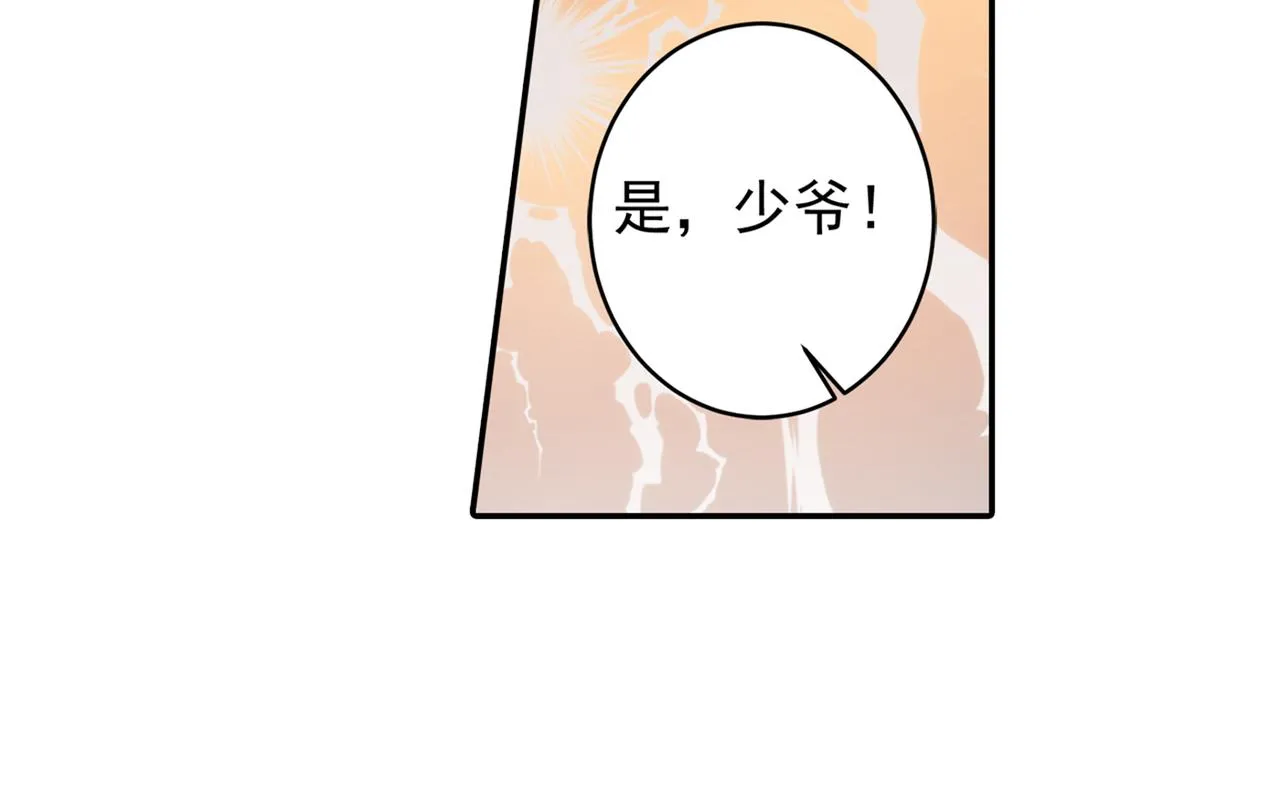 第255话 你一定要这么下三滥 第14页
