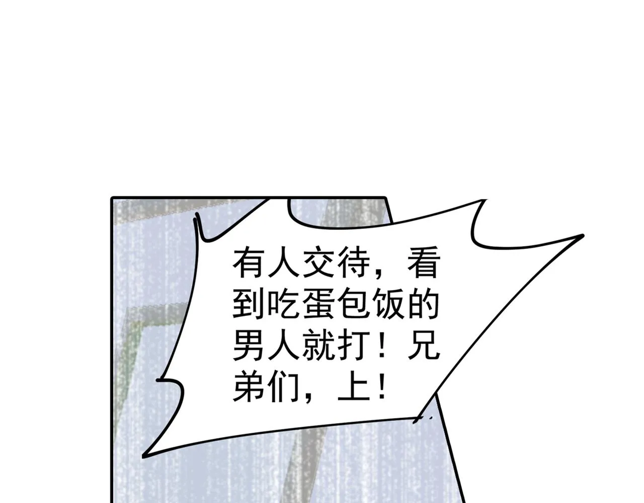 第255话 你一定要这么下三滥 第23页