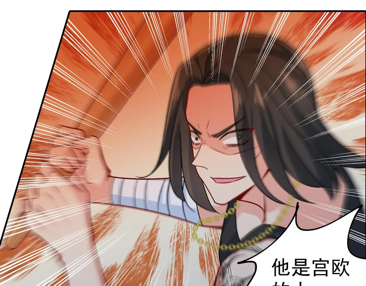 第255话 你一定要这么下三滥 第36页