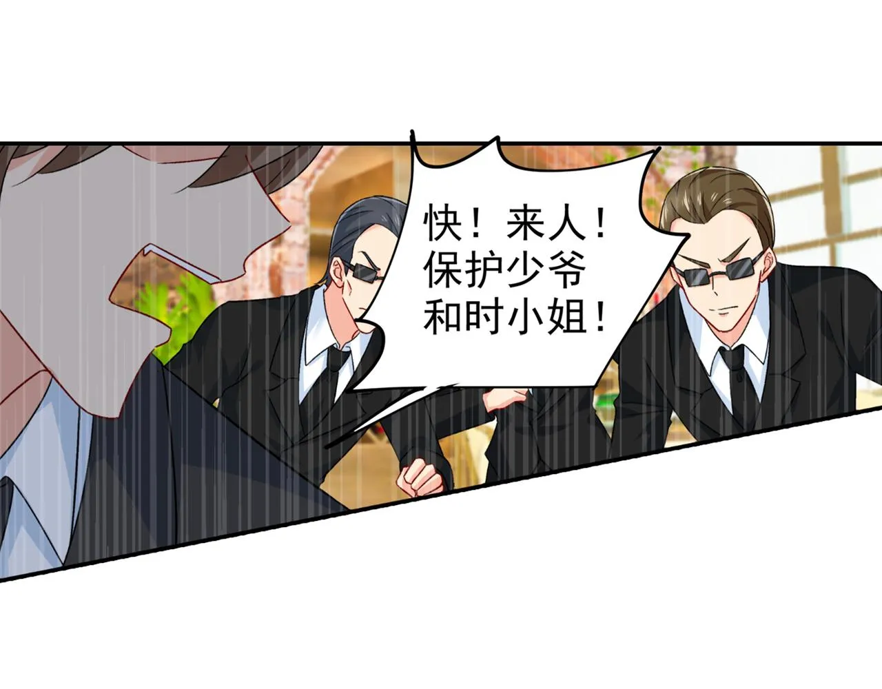 第255话 你一定要这么下三滥 第41页