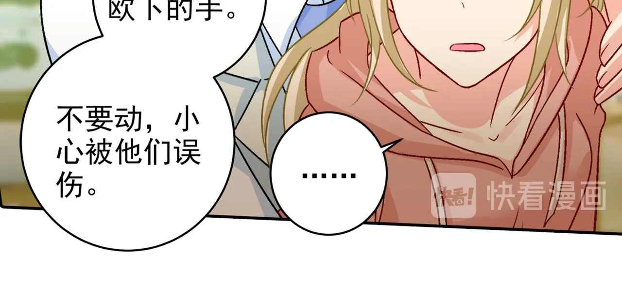 第255话 你一定要这么下三滥 第45页
