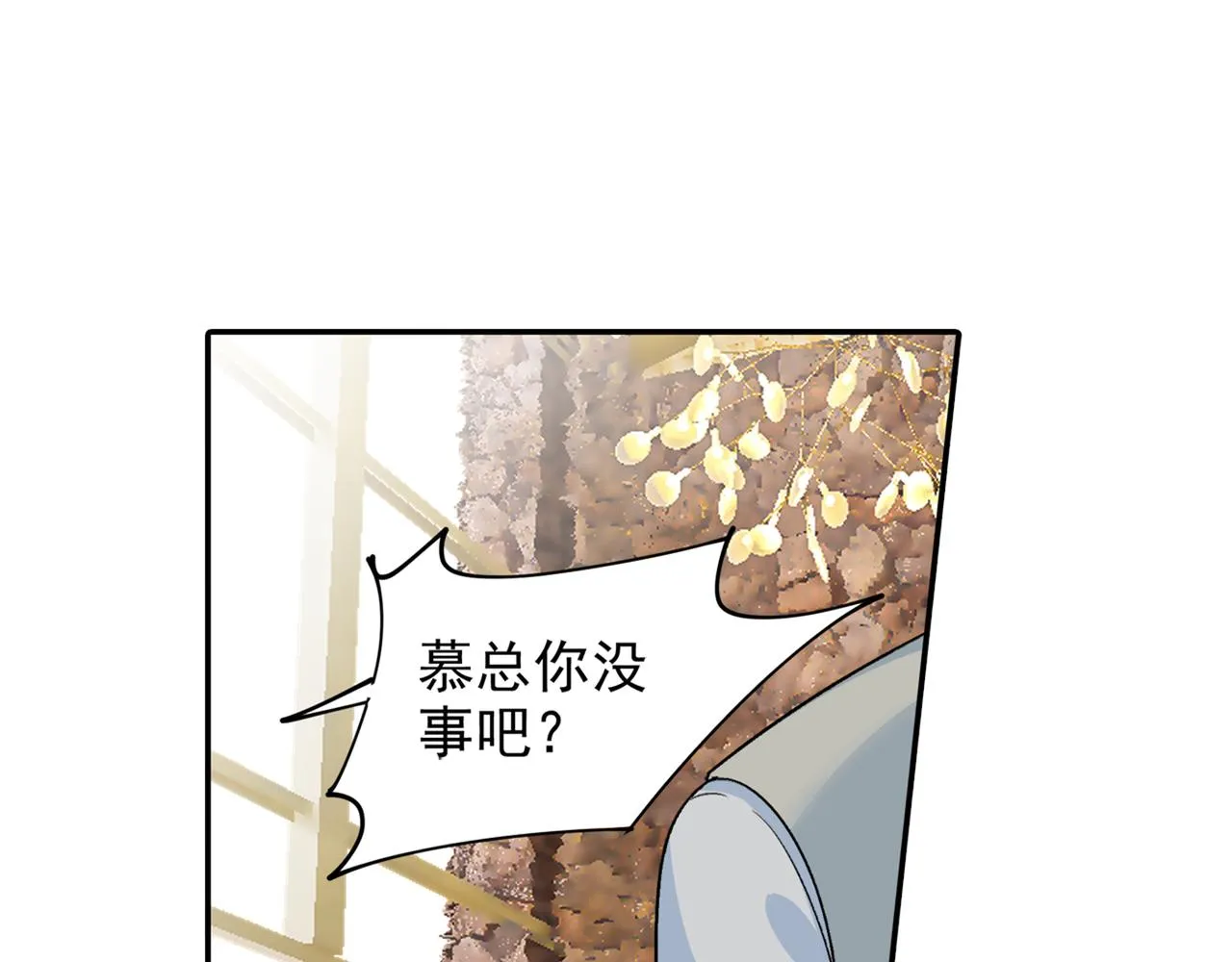 第255话 你一定要这么下三滥 第48页