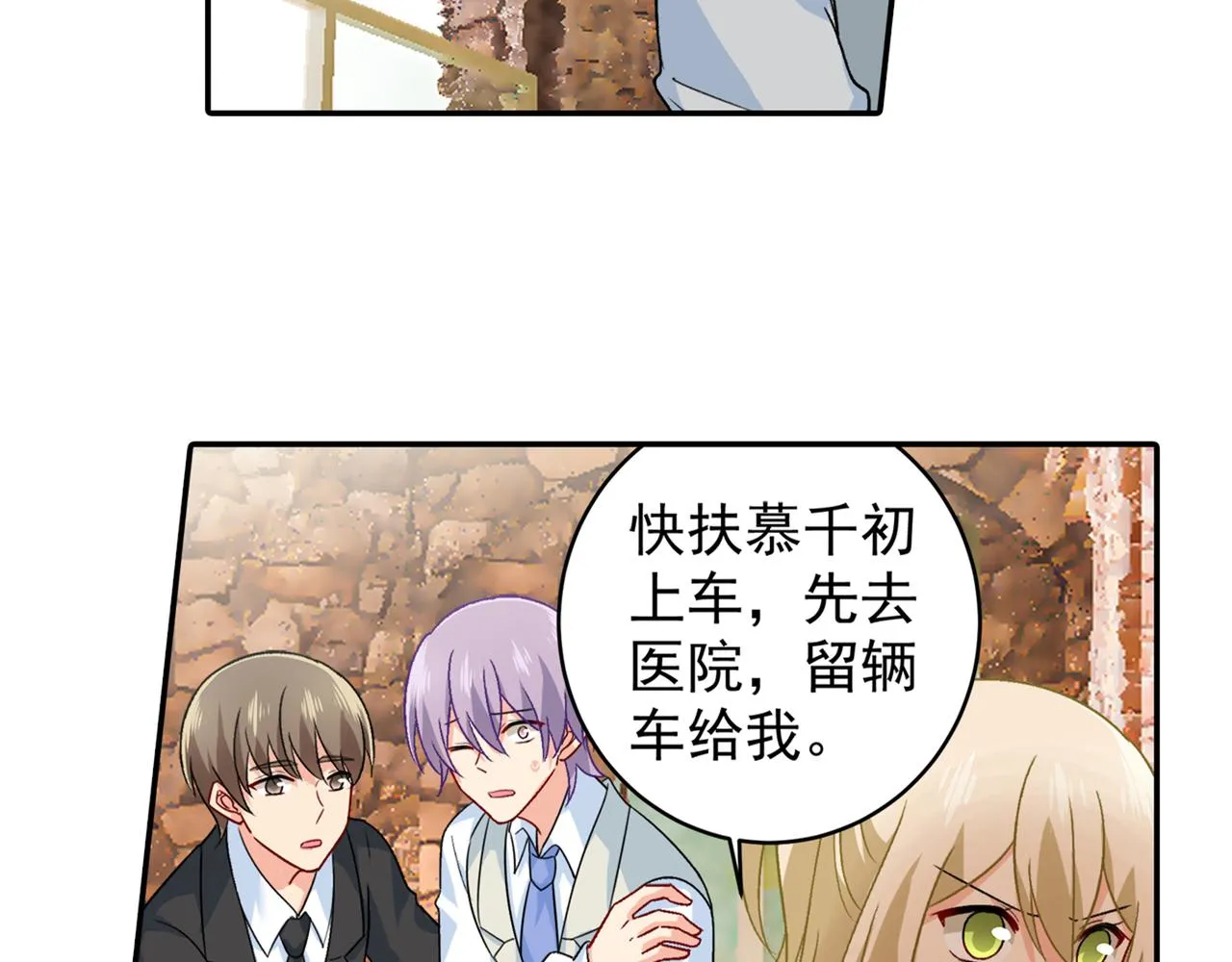 第255话 你一定要这么下三滥 第49页