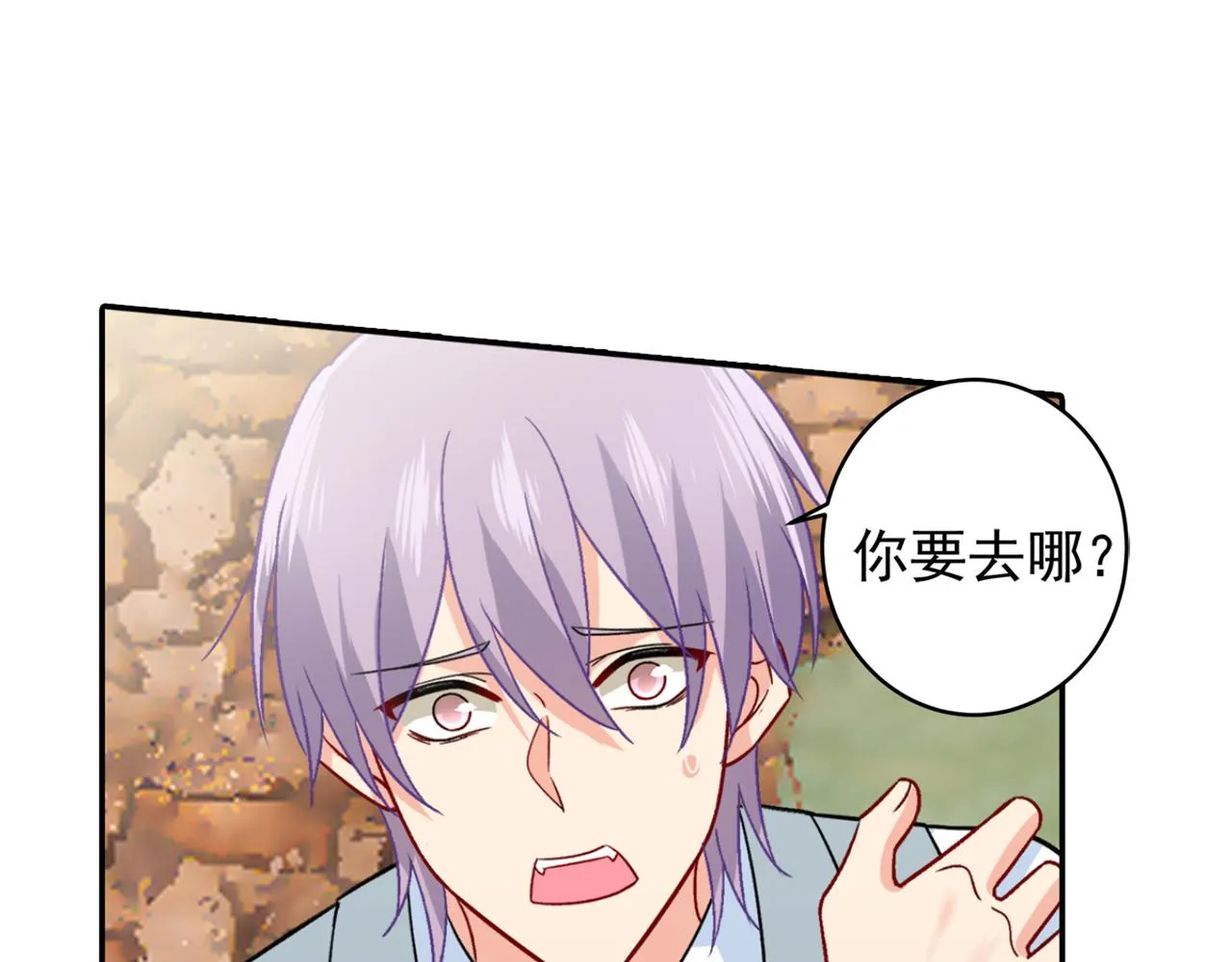 第255话 你一定要这么下三滥 第51页