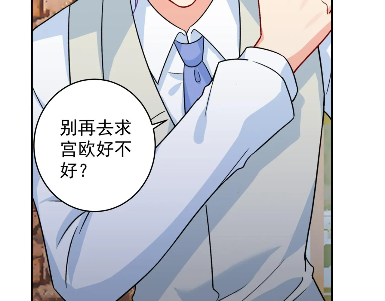 第255话 你一定要这么下三滥 第52页