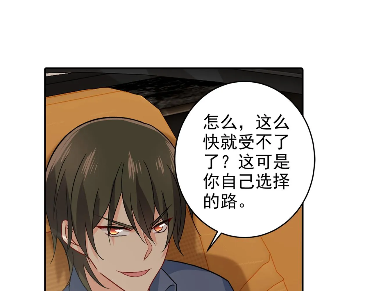 第255话 你一定要这么下三滥 第60页