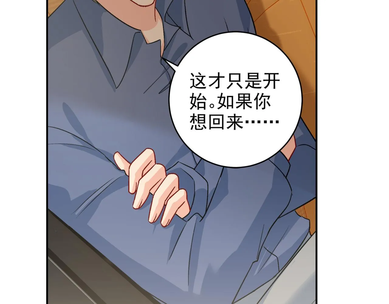 第255话 你一定要这么下三滥 第61页
